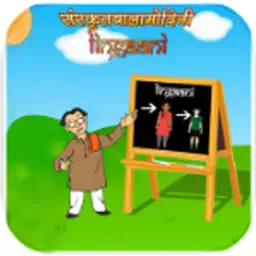 Learn Gender of Sanskrit words app icon