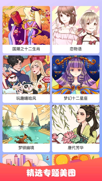 Color Me:Color By Number Games