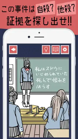 Game screenshot 謎解きの時間 - 絵探しアドベンチャー apk