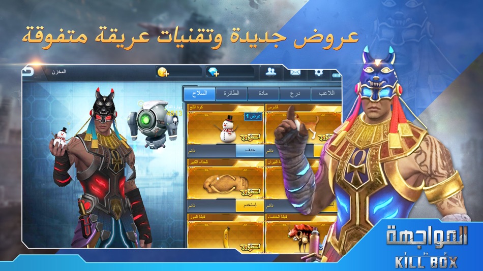 #1. المواجهة:The Killbox (iOS) 由: Ugamehome