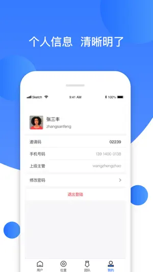 秒账BSS screenshot 4