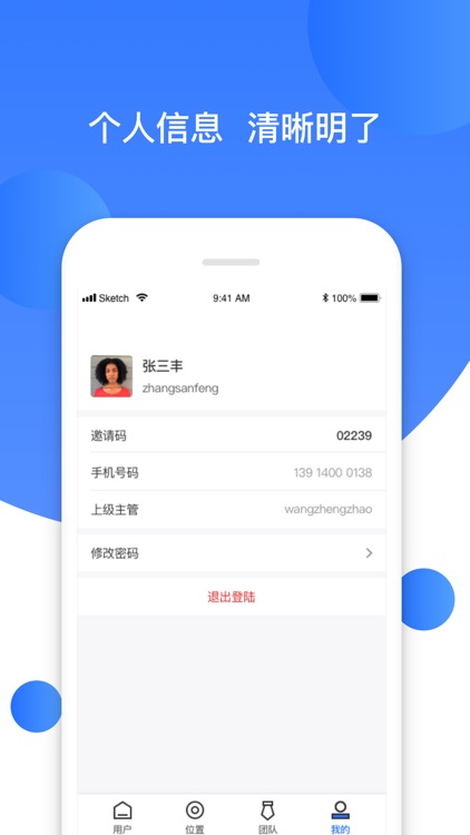 秒账BSS screenshot-3