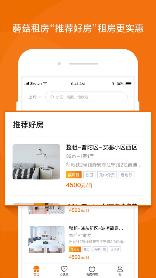 #4. 蘑菇租房-掌上租房找房软件 (iOS) 由: Shanghai Xiangwang Information Technology Co., Ltd