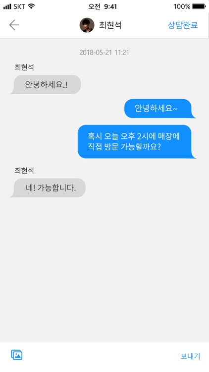세모견 - 세상 모든 견적 screenshot-4
