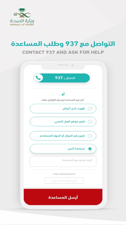 ( Tetamman ) تطمن screenshot-3