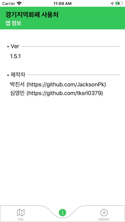 경기지역화폐 사용처 screenshot-5