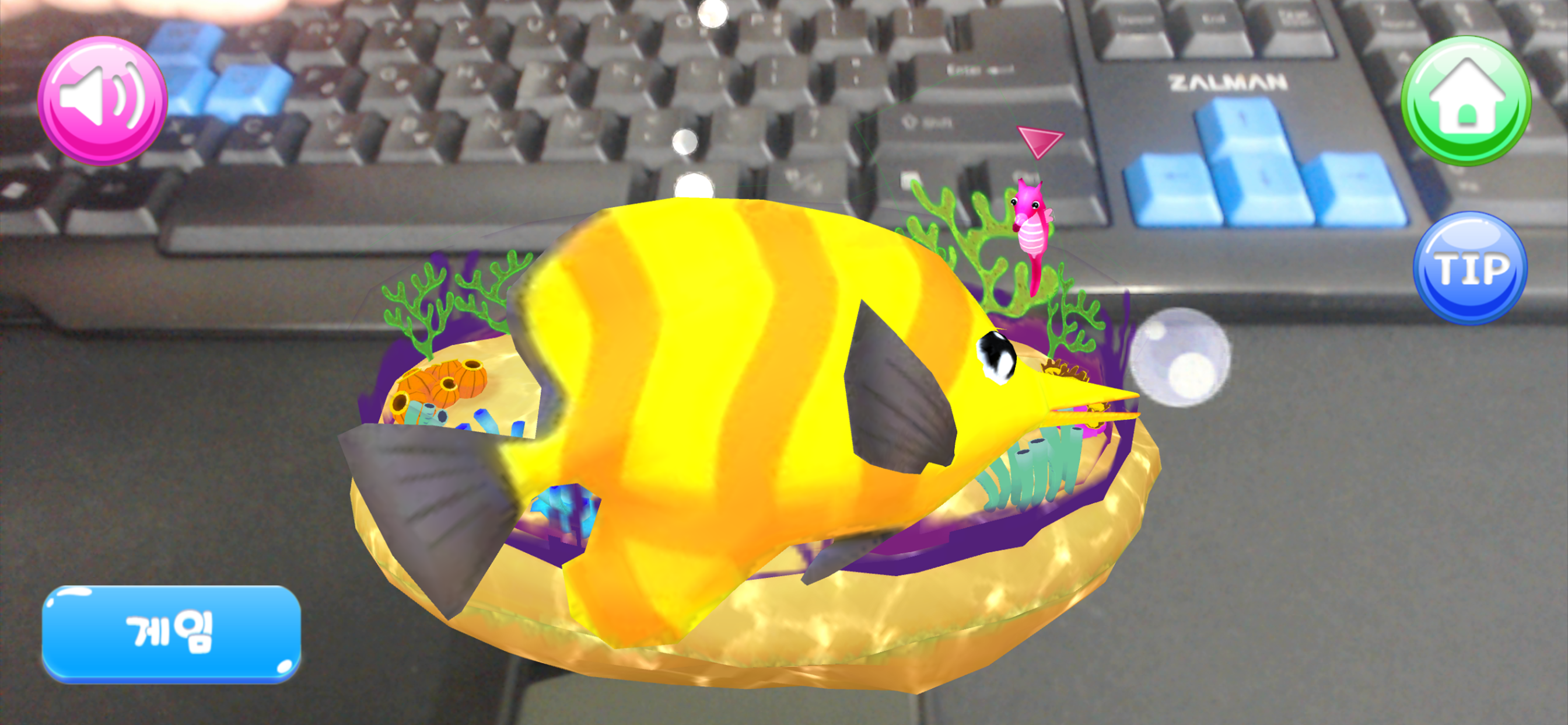 키드키즈 AR screenshot 3