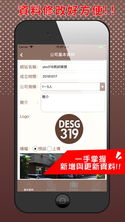design319設計師後台