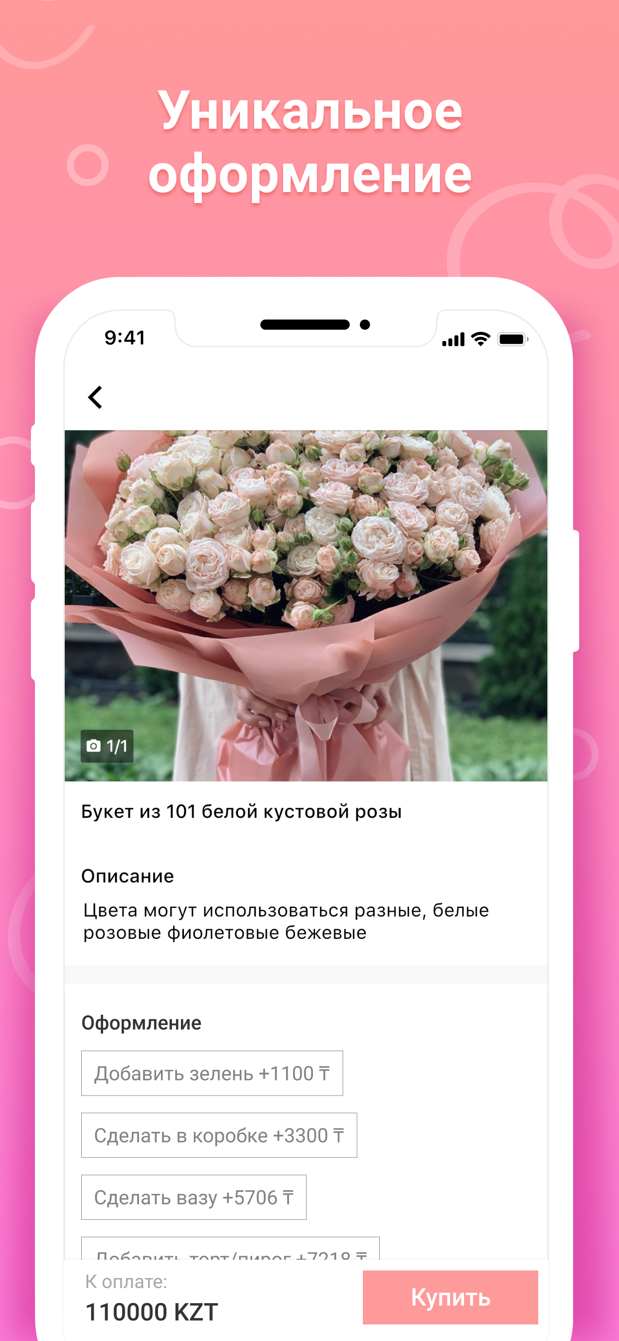 Cvety.kz — Цветы и подарки screenshot 2