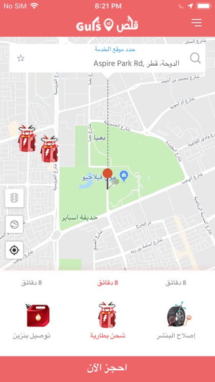 Guls قلص screenshot-0