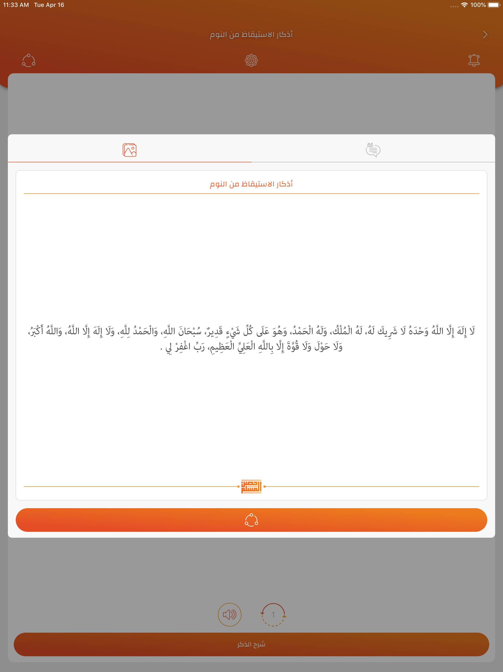 حصن المسلم | Hisn AlMuslim