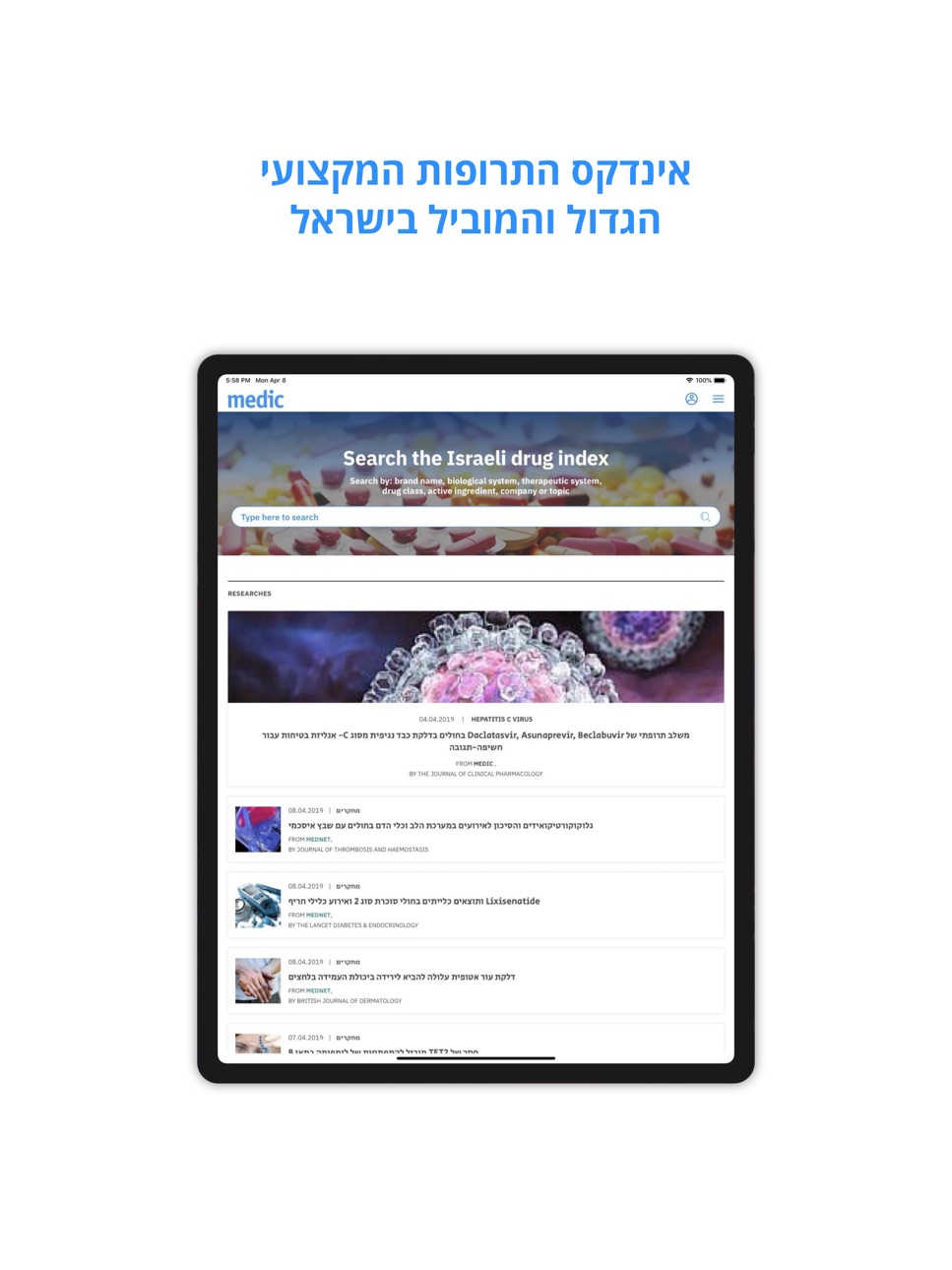 iPad screenshot