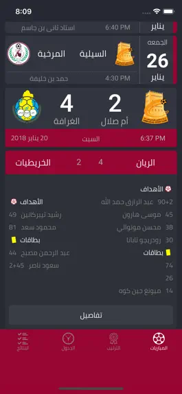 Game screenshot Qatar Football apk