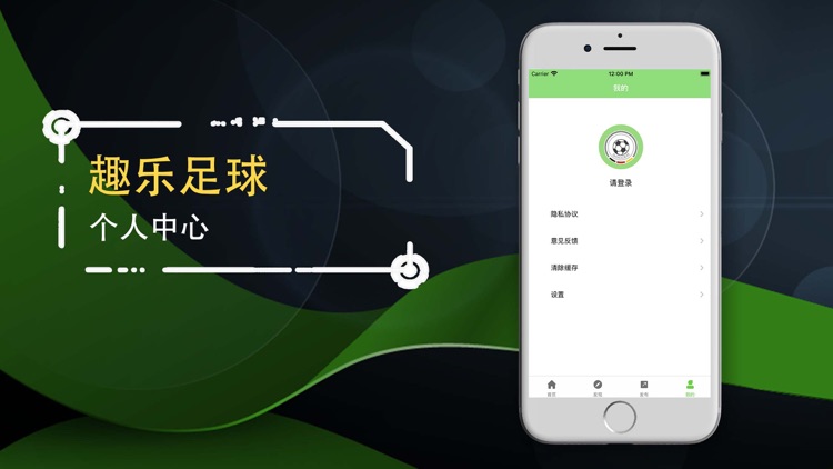 趣乐足球 screenshot-3