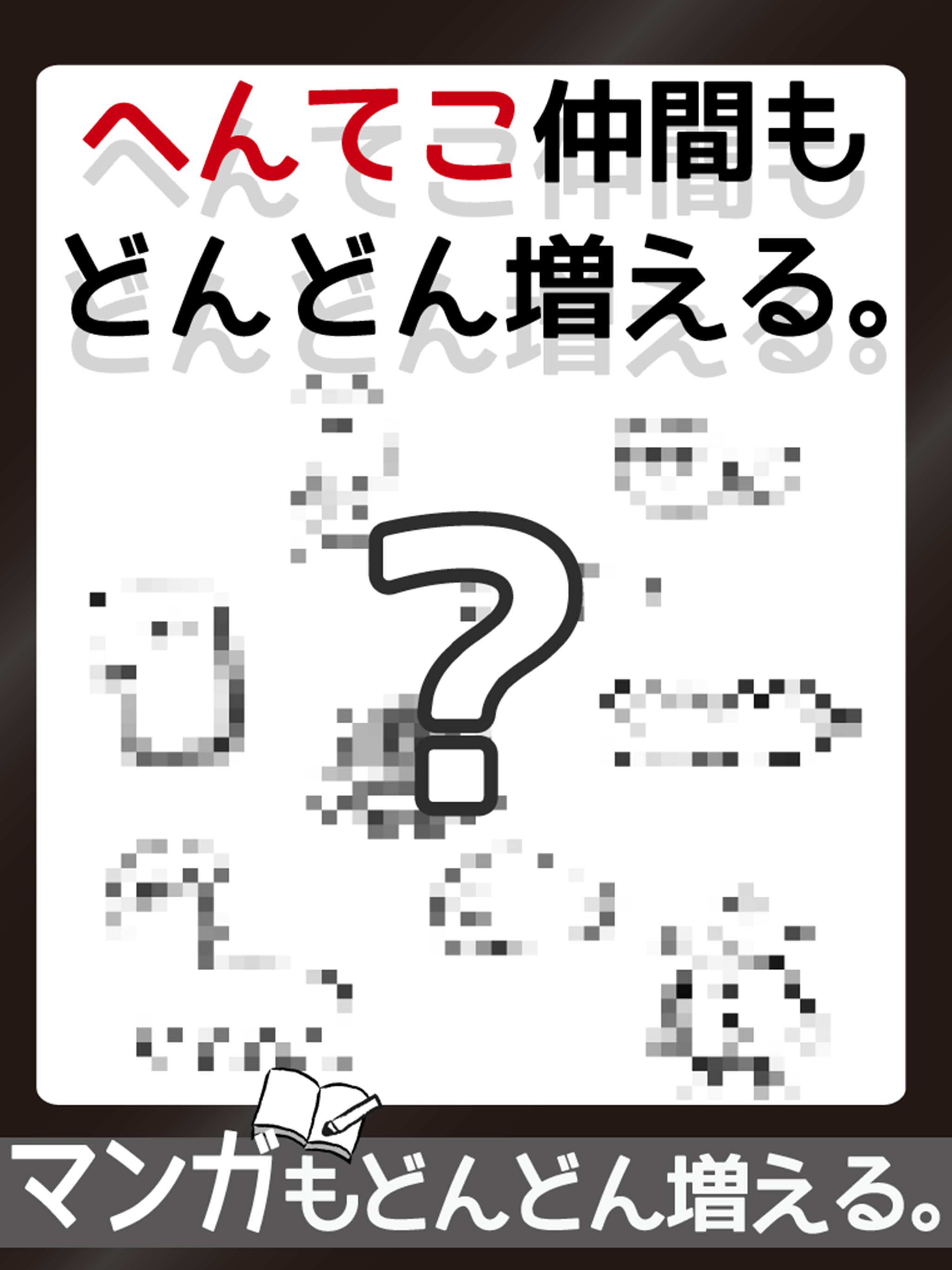 草生えるｗｗ。スマホに住む謎の生物