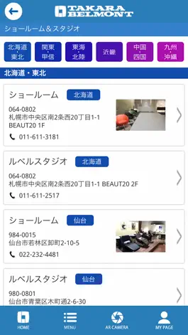 Game screenshot TAKARA BELMONT サロン向け公式アプリ apk