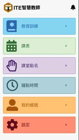 Game screenshot ITE 智慧教師 apk