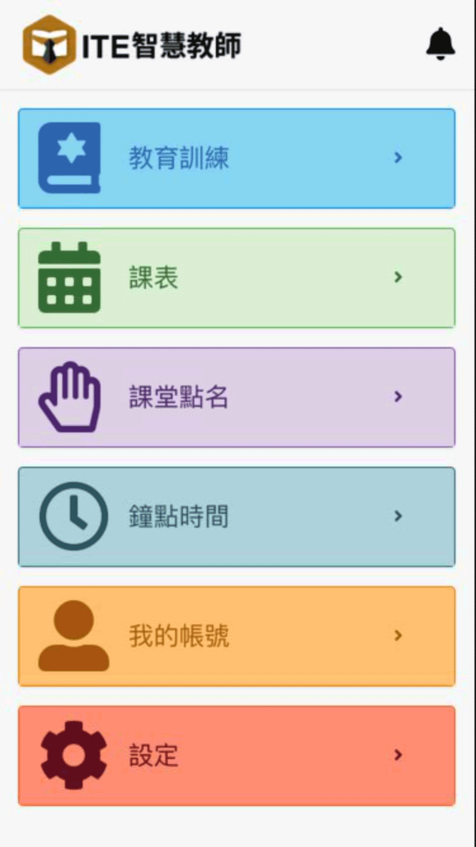 #2. ITE 智慧教師 (iOS) 由: BAIS EDUCATION & TECHNOLOGY CO., LTD.