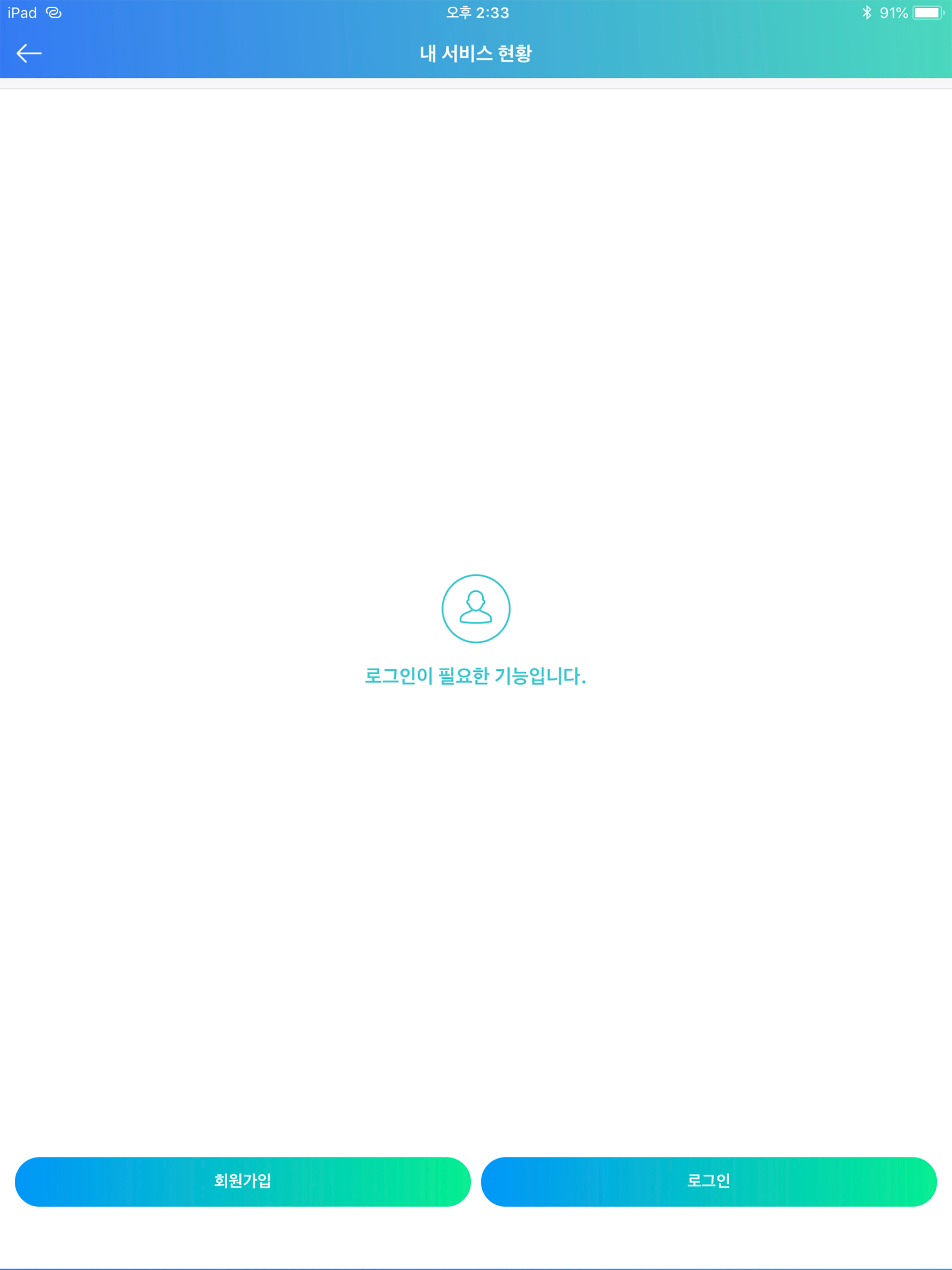 케이티텔레캅-토탈서비스 screenshot 12
