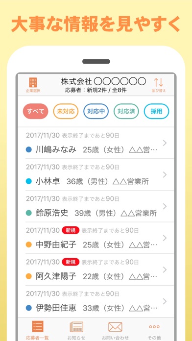 App screenshot