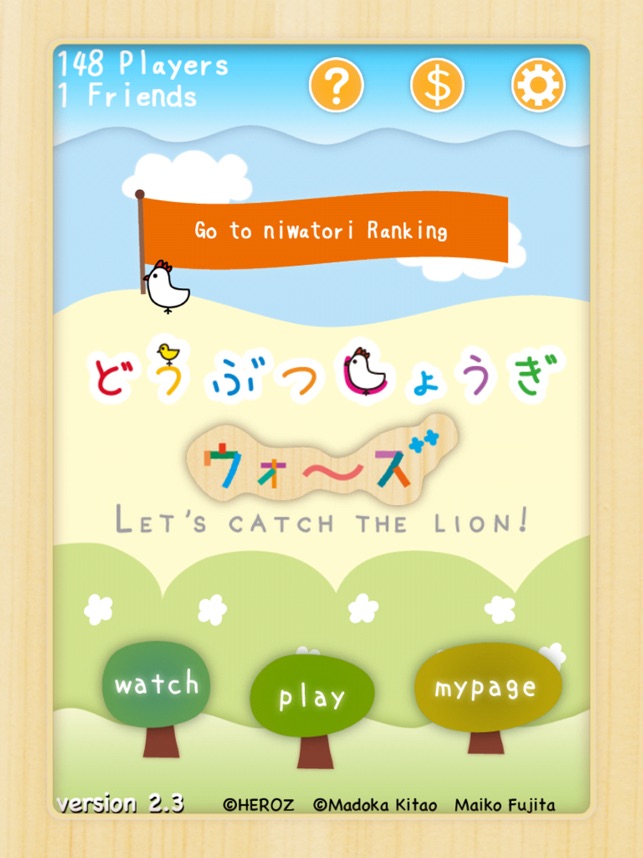 PiyoShogi on the App Store