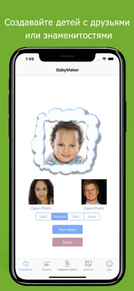 Game screenshot BabyMaker & Pregnancy Tracker apk