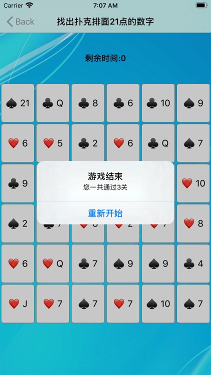 经典找扑克-找出牌面21点的数字 screenshot-3