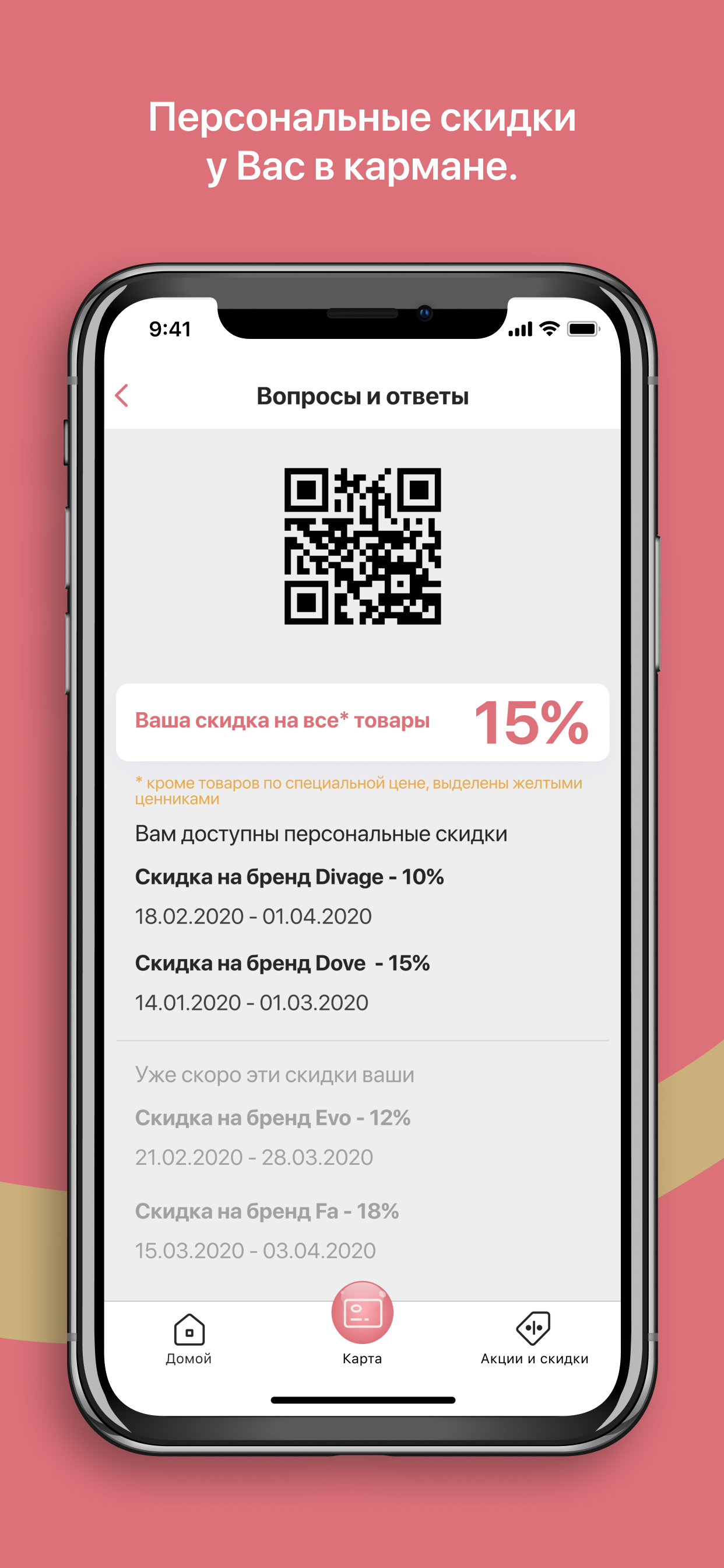 Матрона screenshot 3