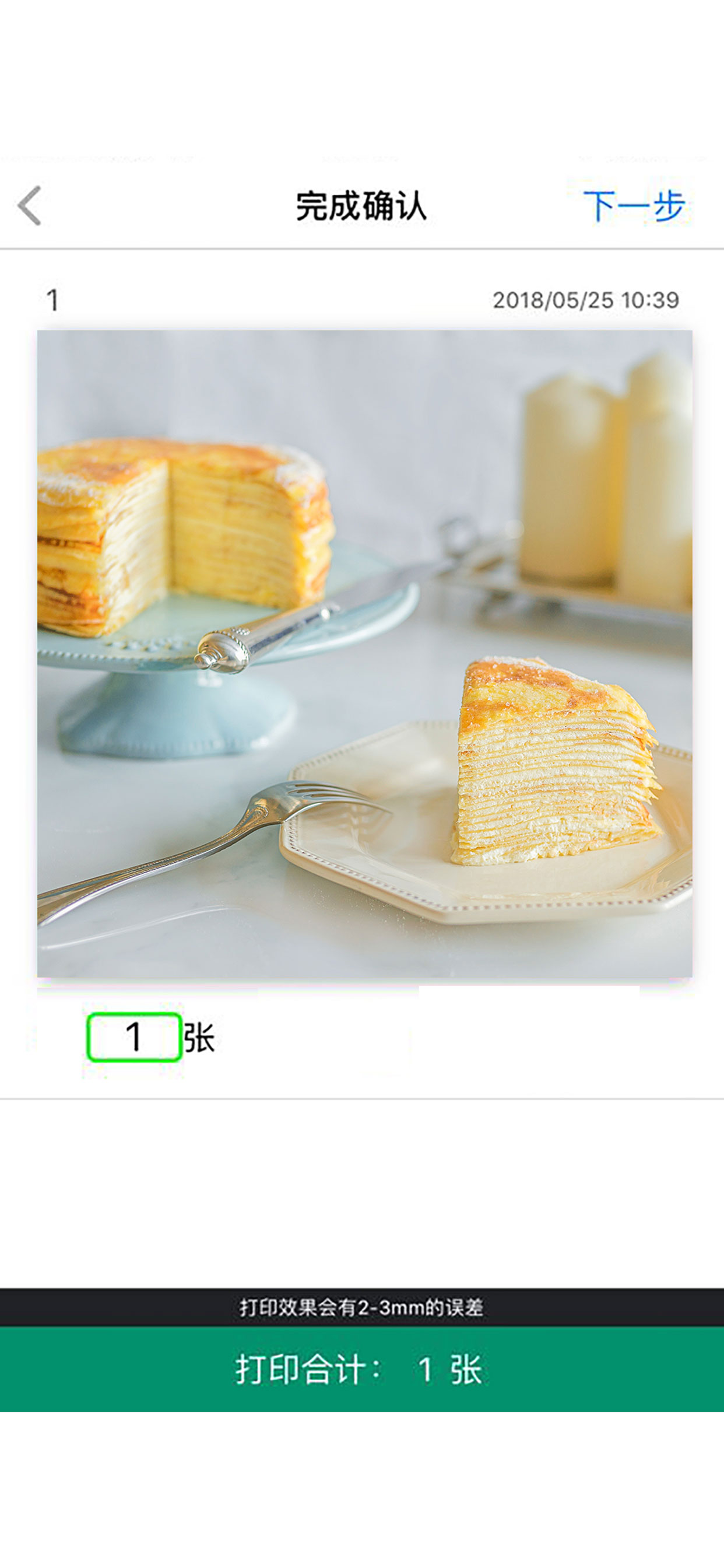 富士超级简单印