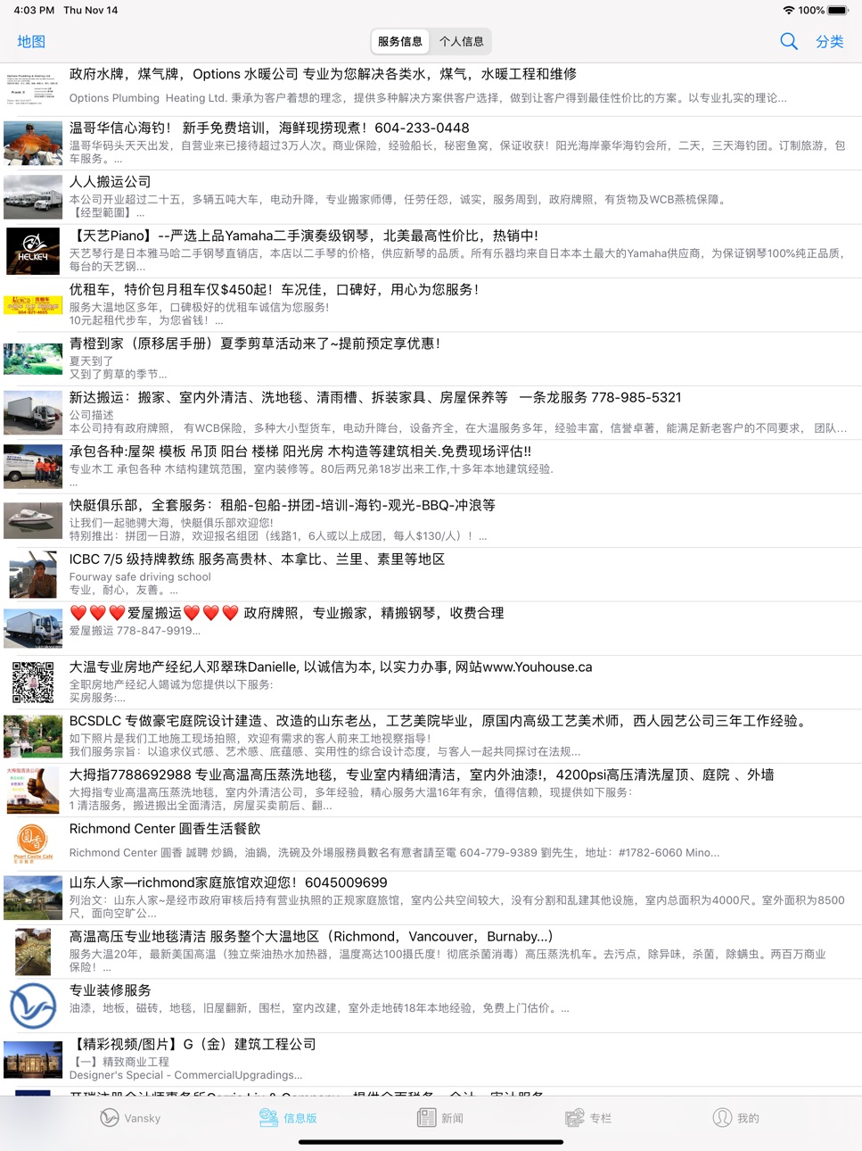 iPad screenshot