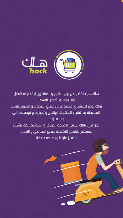 Screenshot #1 pour هاك .. مقاضيك بين يديك