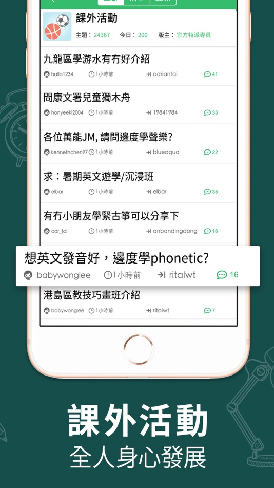 #4. 教育王國 Education Kingdom - 教育討論區 (iOS) Podle: Baby-Kingdom.com Limited