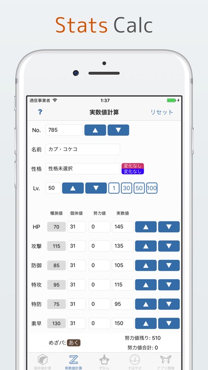 IVs Z for Pokemon USUM screenshot-4