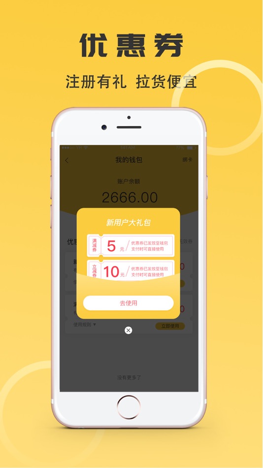 #4. 同城配送货主 (iOS) 由: Guangdong ShaBro Network Technology Co.,Ltd