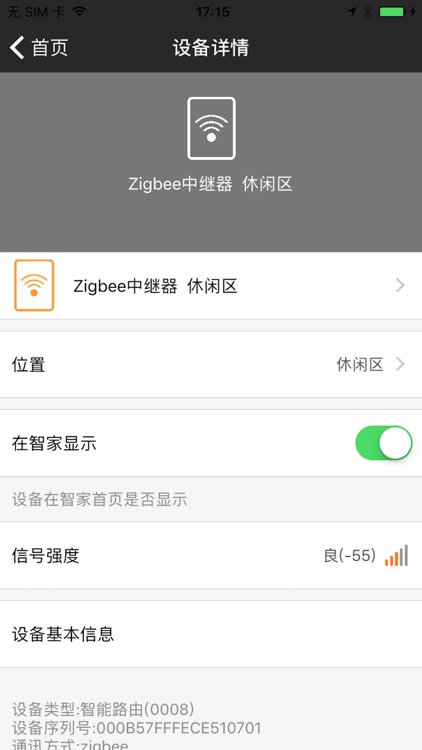 人才管家 screenshot-3
