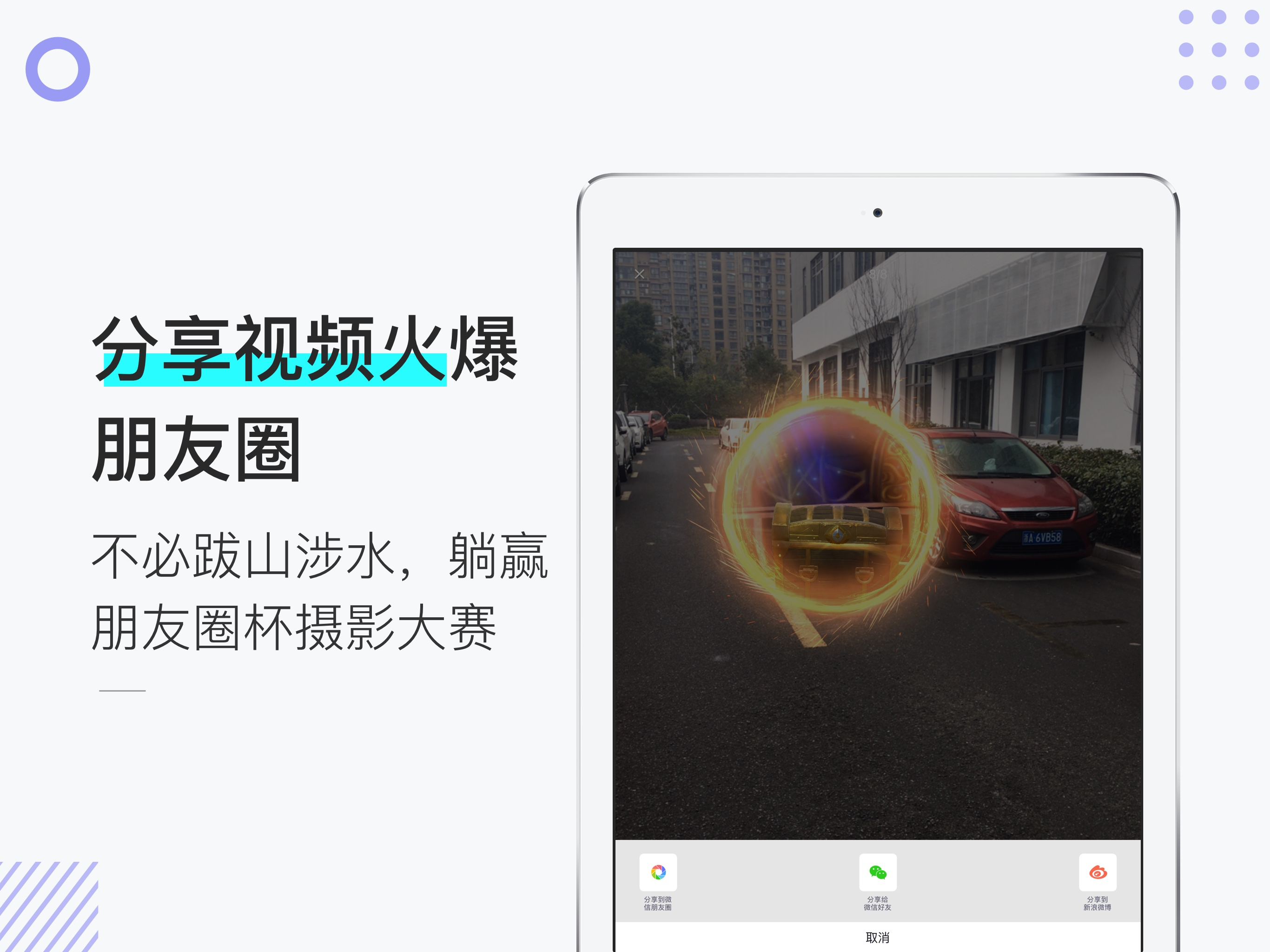 网易洞见AR— 洞察世界，见得虚实 screenshot 8
