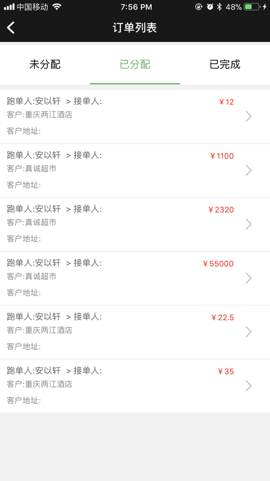 #4. 商圈云分销 (iOS) 由: Qingdao Zhijian Shangda Information Technology Co., Ltd