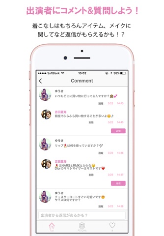 itSnap - 20代オシャレ女子のイットスナップ screenshot 4