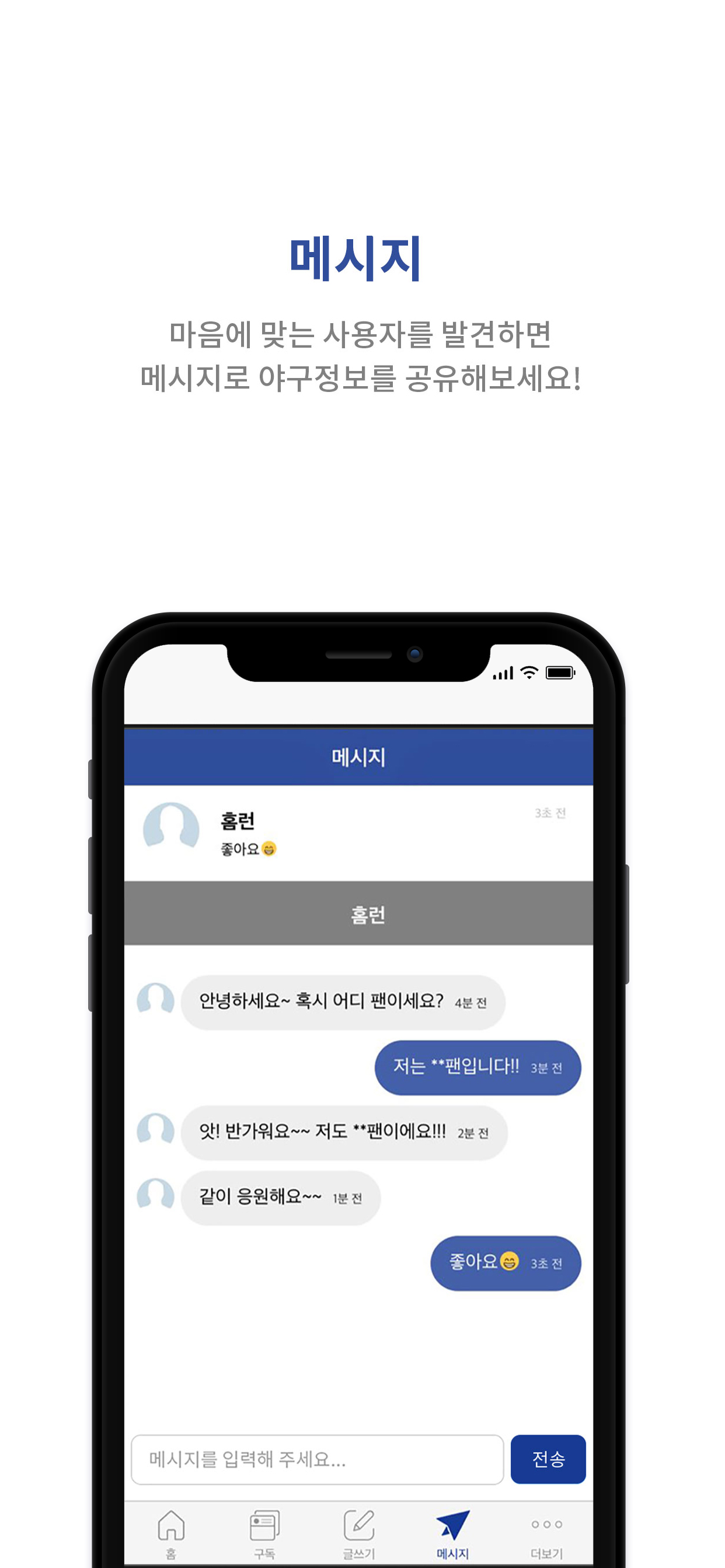 프로야구 판 - 야구 9단