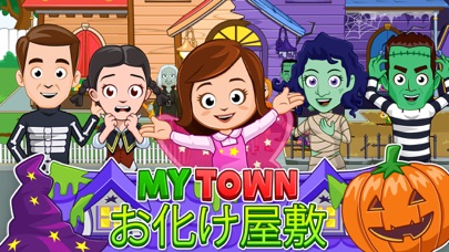 My Town : Haunted Houseのおすすめ画像1