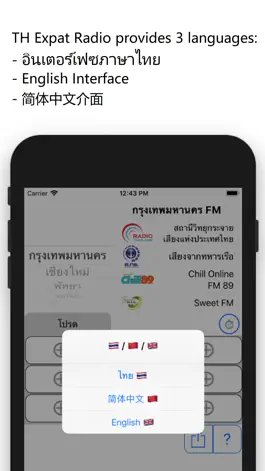 Game screenshot TH Expat Radio mod apk