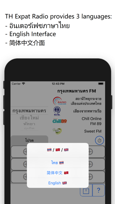 Screenshot #1 pour TH Expat Radio