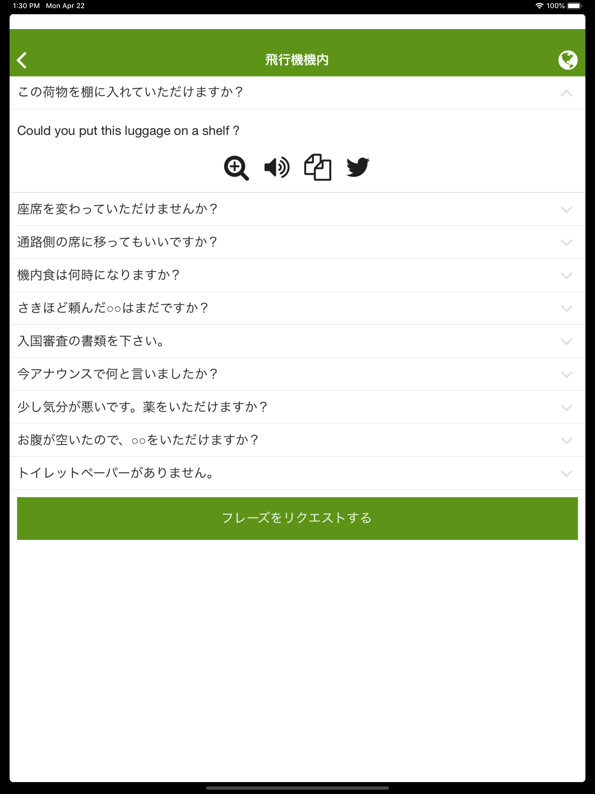 Excuse Me English