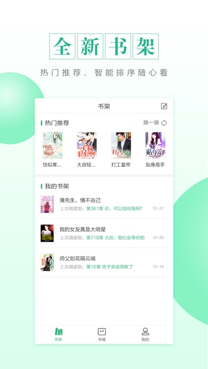 CC阅读 screenshot-3