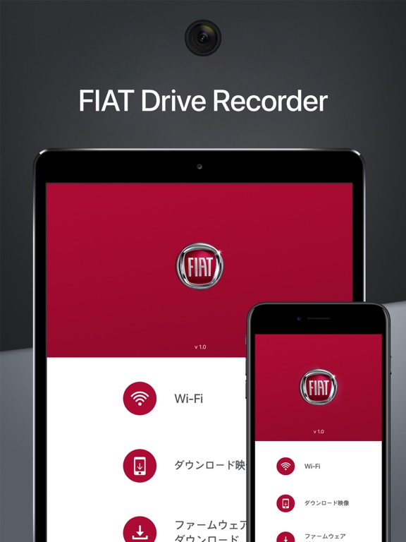 FIAT Drive Recorderのおすすめ画像1