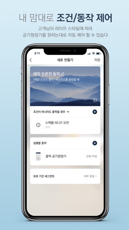 클릭스마트 screenshot-4