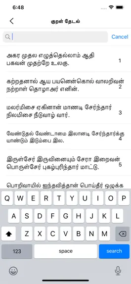 Game screenshot Thirukkural -Ulaga Podhu Marai hack