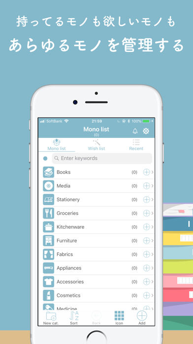 monoca - シンプルなモノ管理のおすすめ画像1