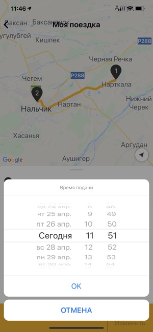Super Такси Владикавказ(圖2)-速報App