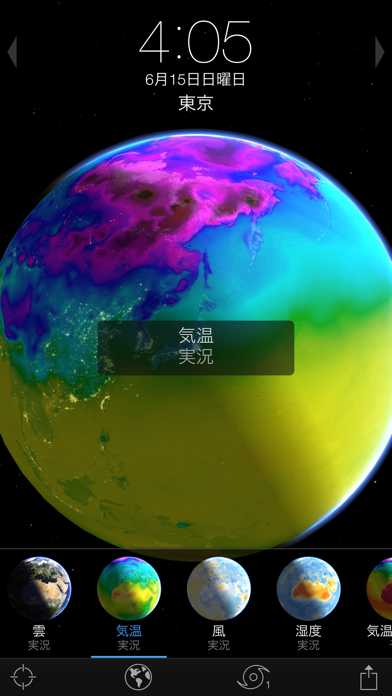 Living Earth - Clock & Weatherスクリーンショット